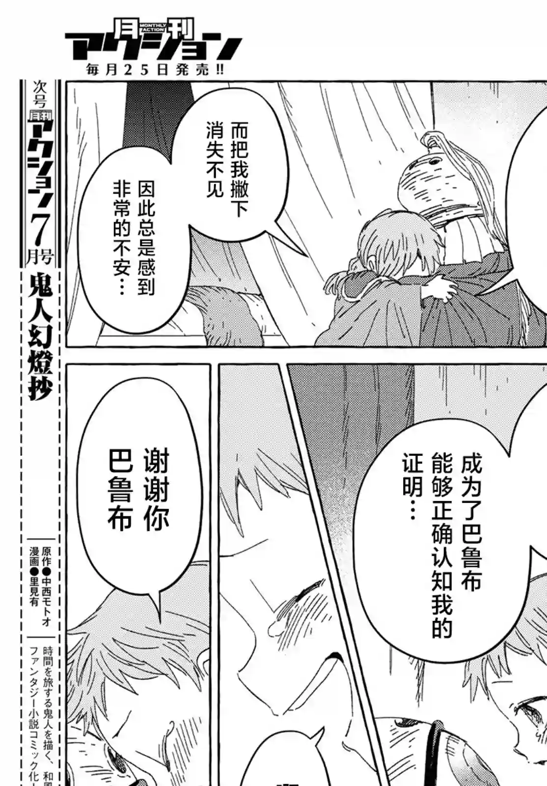 无人之国第27话