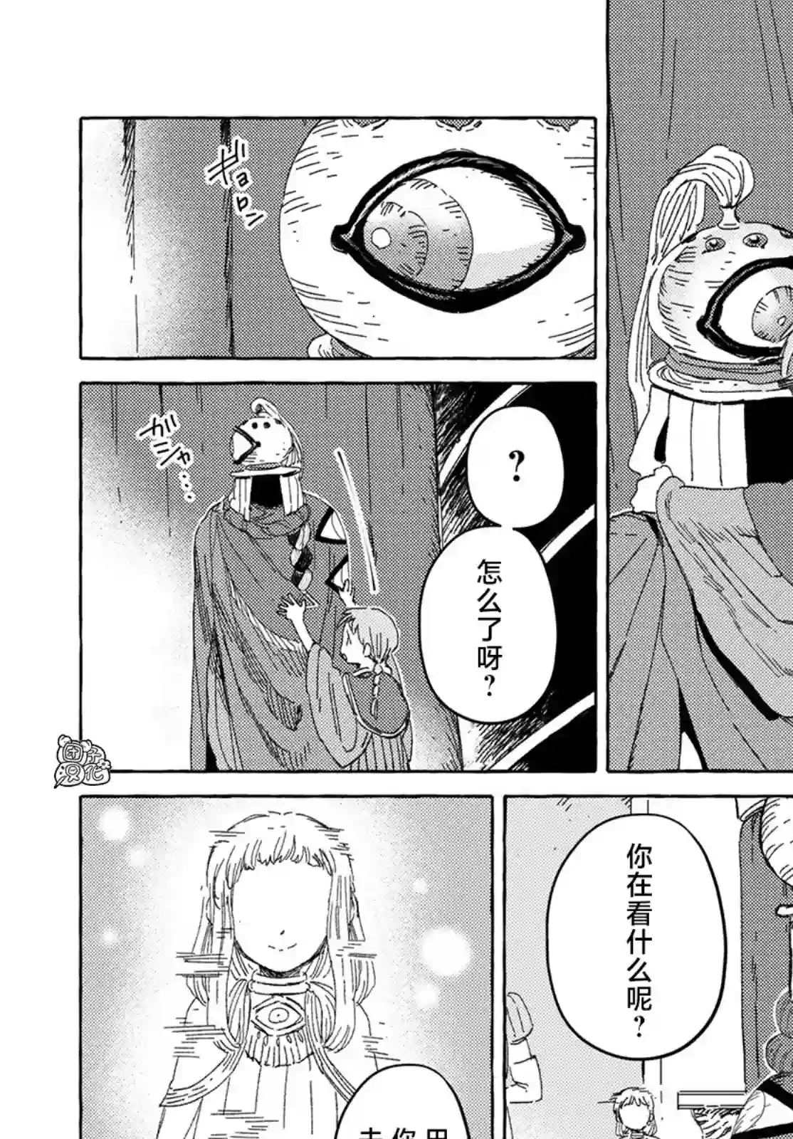 无人之国第27话