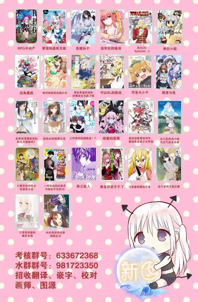 军人少女、潜入皇立魔法学院第07话