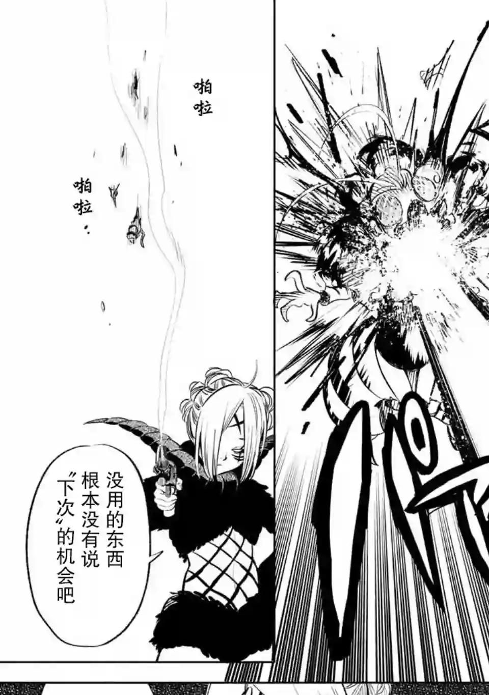 不幸职业鉴定士实则最强第40话