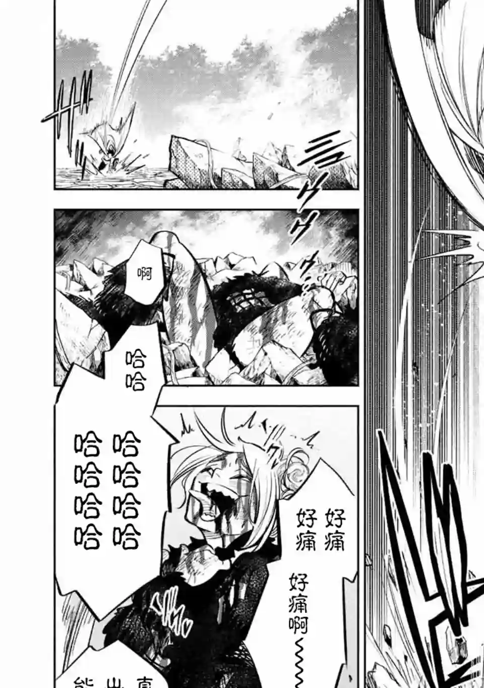 不幸职业鉴定士实则最强第40话