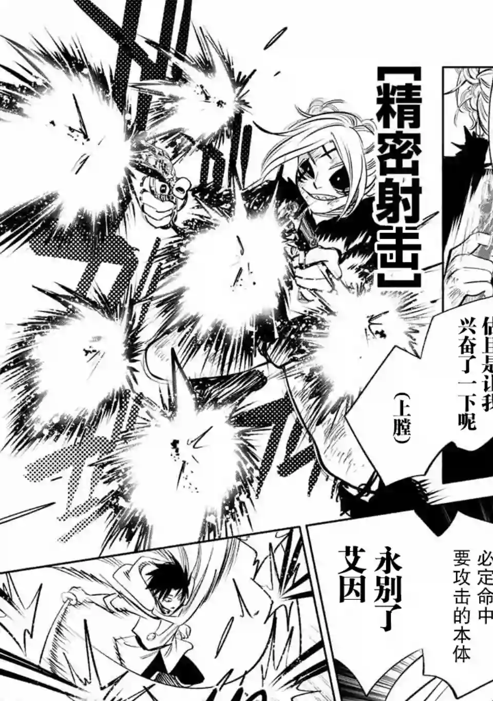 不幸职业鉴定士实则最强第40话