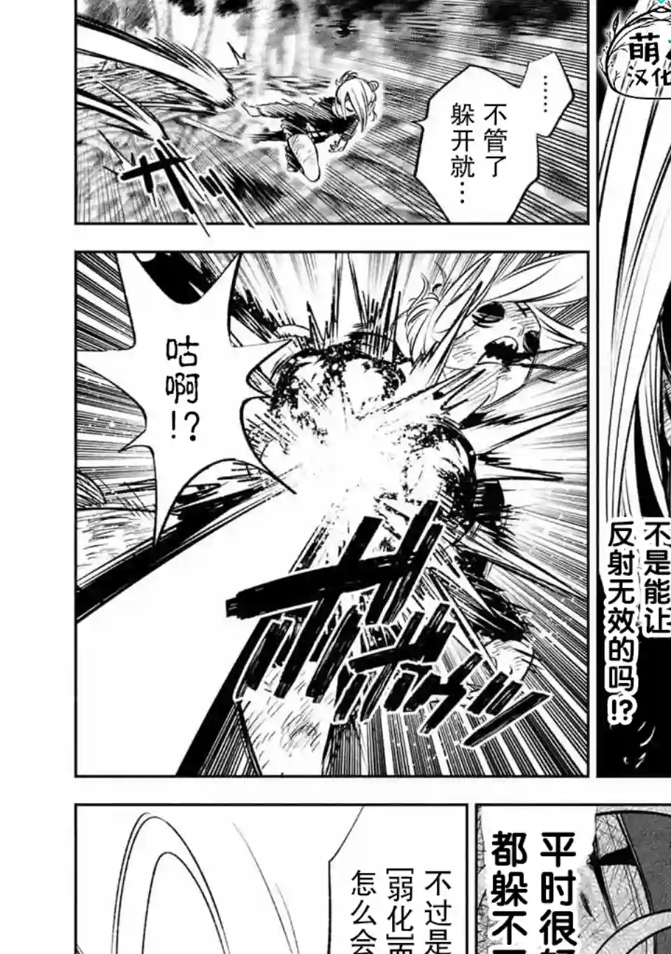 不幸职业鉴定士实则最强第40话