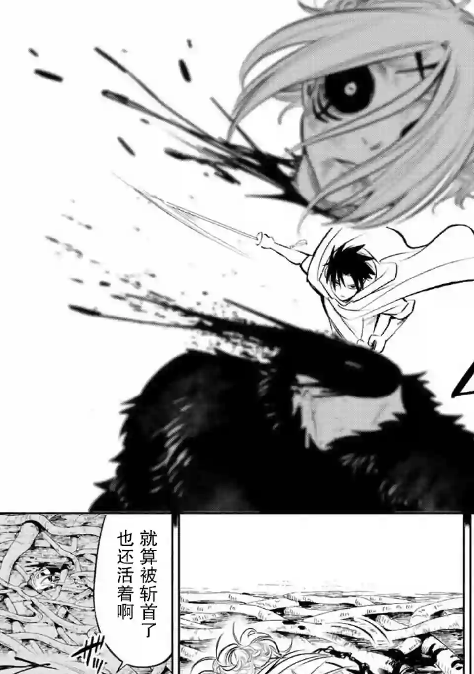不幸职业鉴定士实则最强第40话
