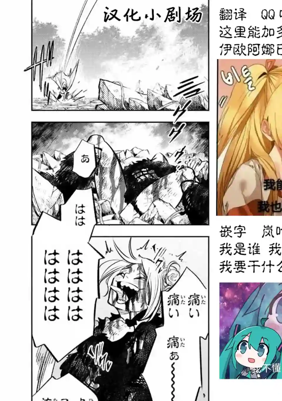 不幸职业鉴定士实则最强第40话