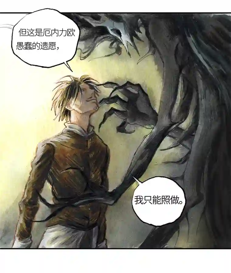 糖果法师36 降临日IV