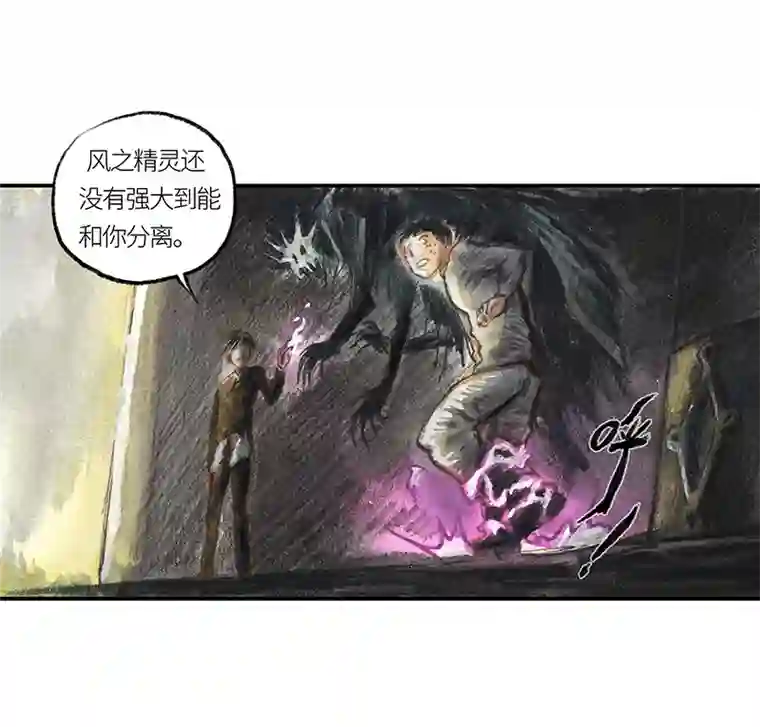 糖果法师36 降临日IV