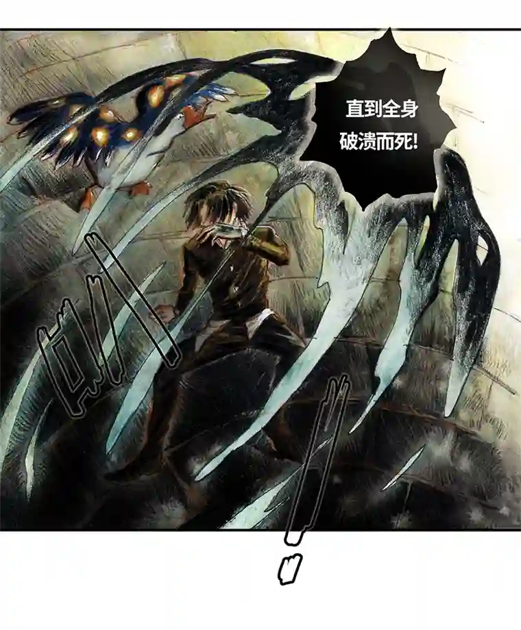 糖果法师36 降临日IV