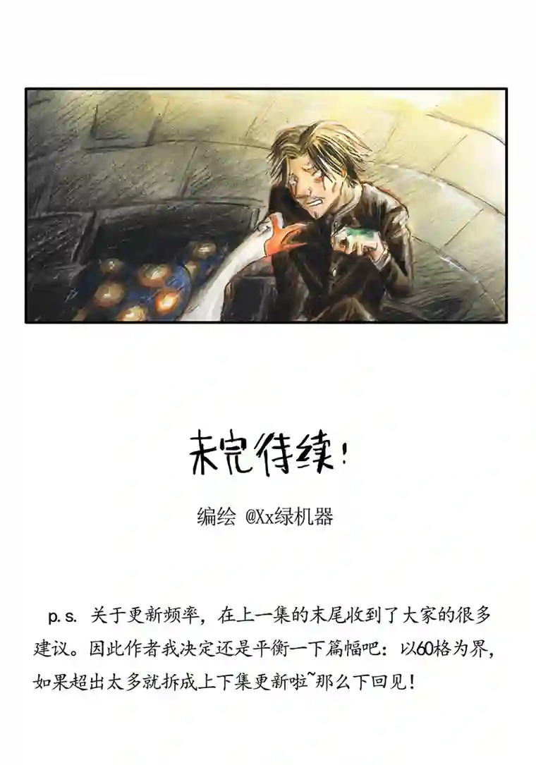 糖果法师36 降临日IV