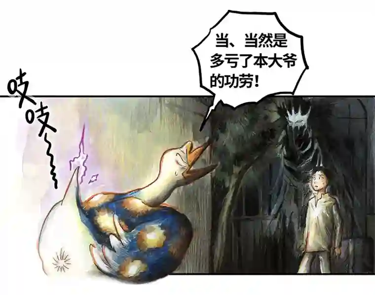 糖果法师36 降临日IV