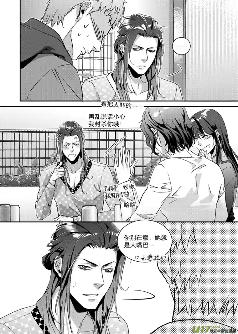 兄弟攻略第二十话（01-06）