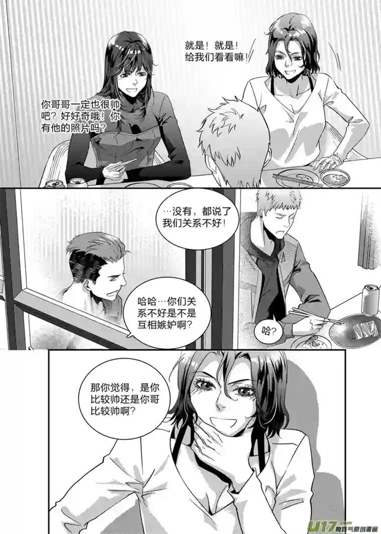 兄弟攻略第二十话（01-06）