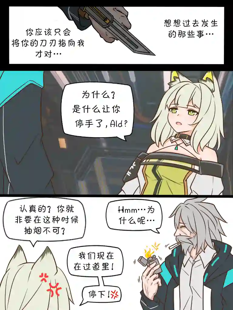 明日方舟的老年博士124 理由（part1）