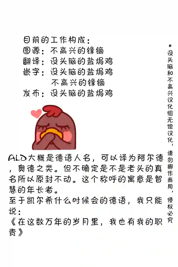 明日方舟的老年博士124 理由（part1）