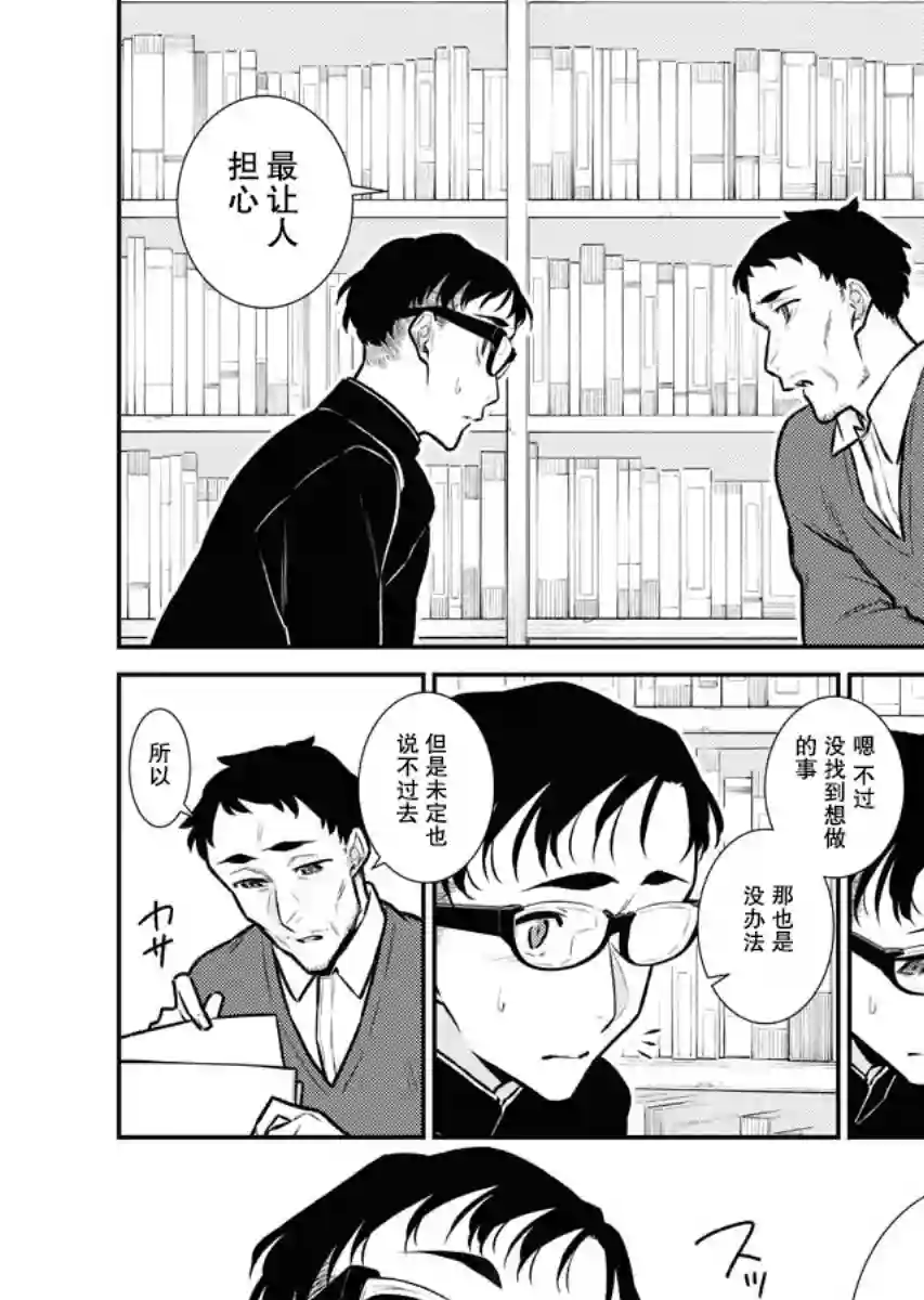 顽皮辣妹安城同学第99话