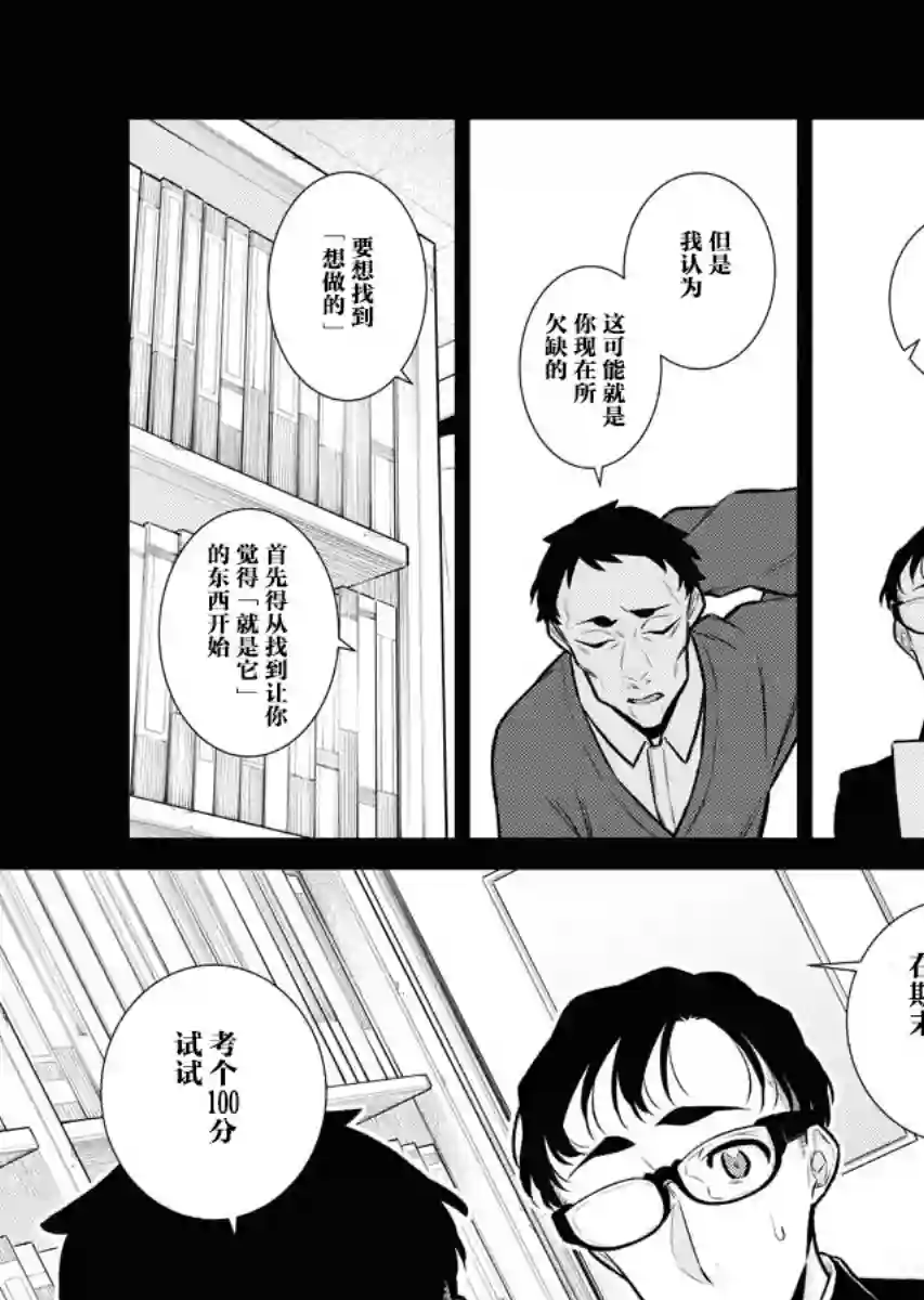 顽皮辣妹安城同学第99话