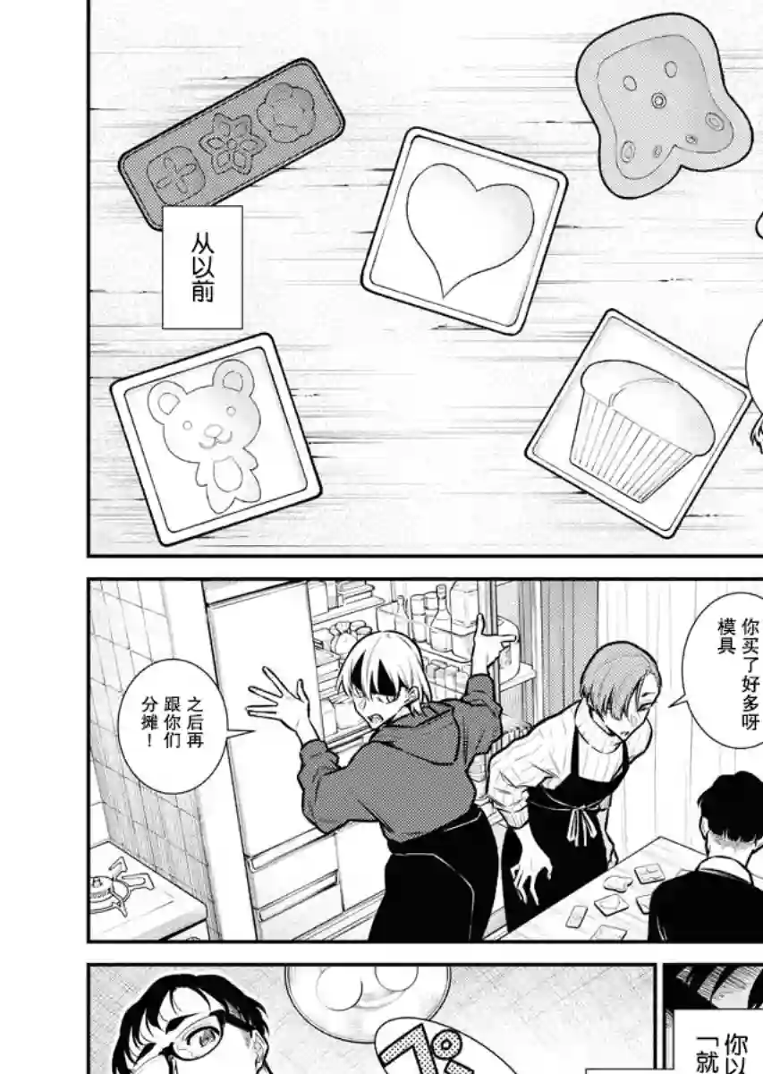 顽皮辣妹安城同学第99话