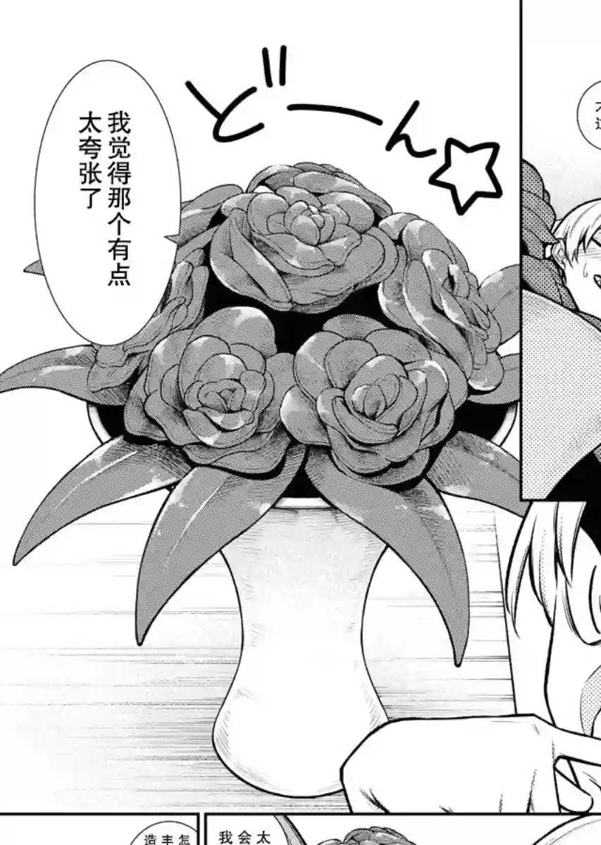 顽皮辣妹安城同学第99话