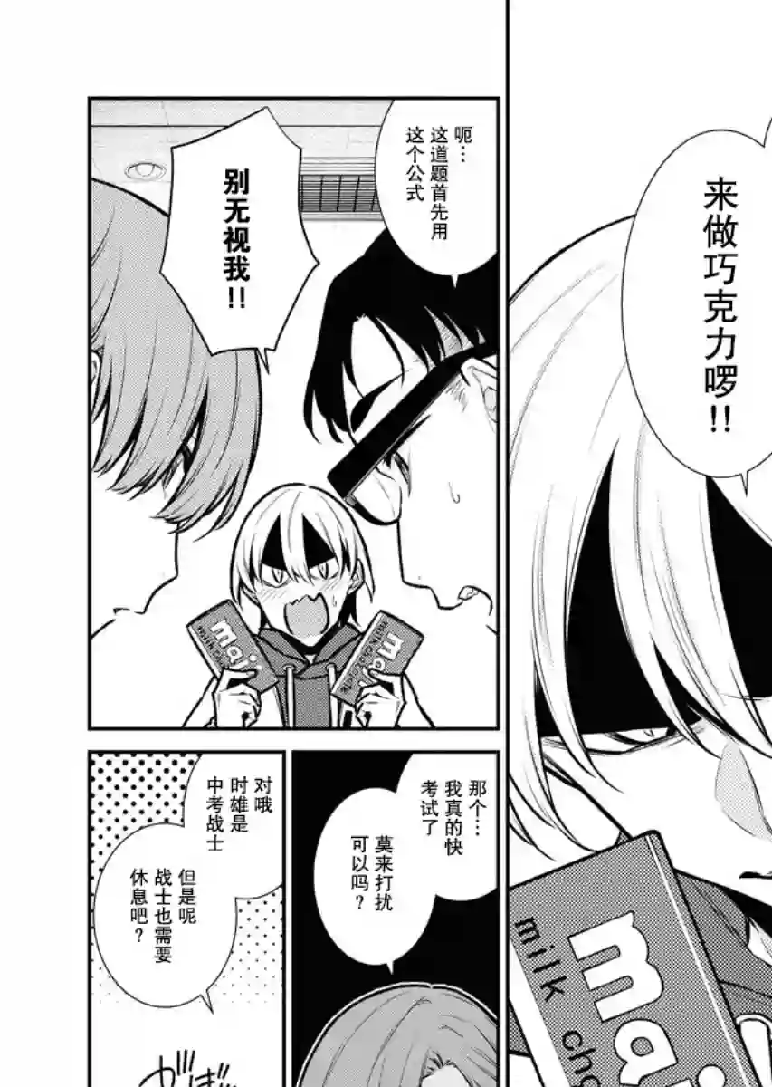 顽皮辣妹安城同学第99话