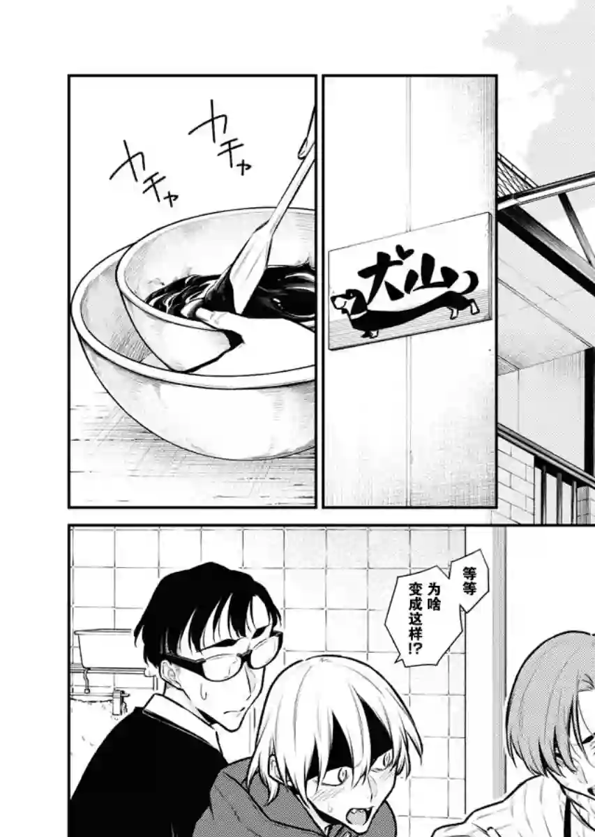 顽皮辣妹安城同学第99话