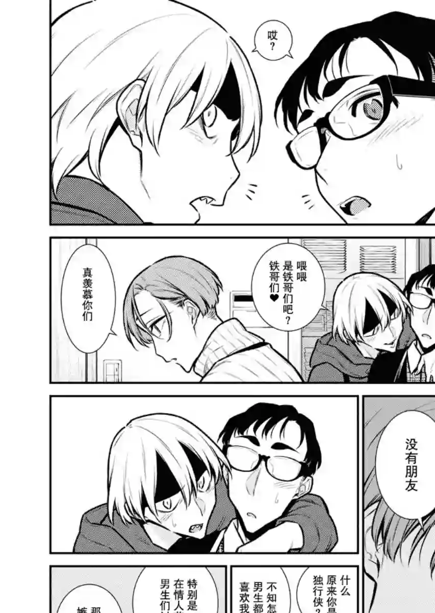 顽皮辣妹安城同学第99话