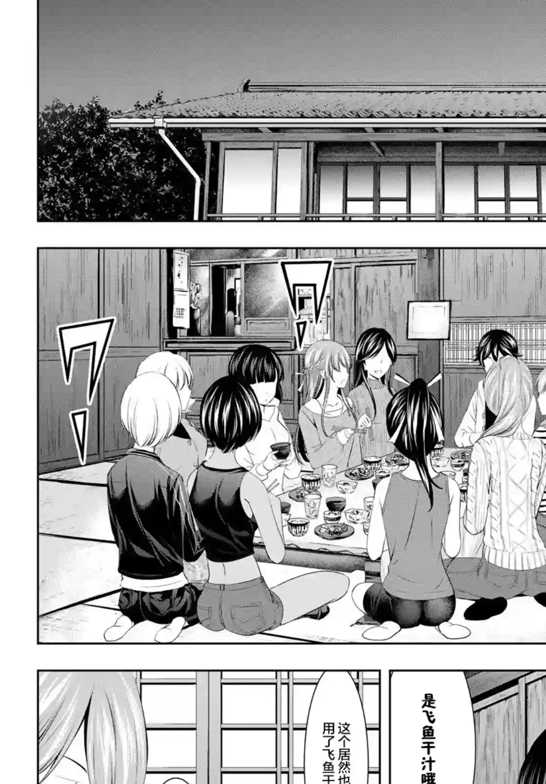 女神的露天咖啡厅第56话