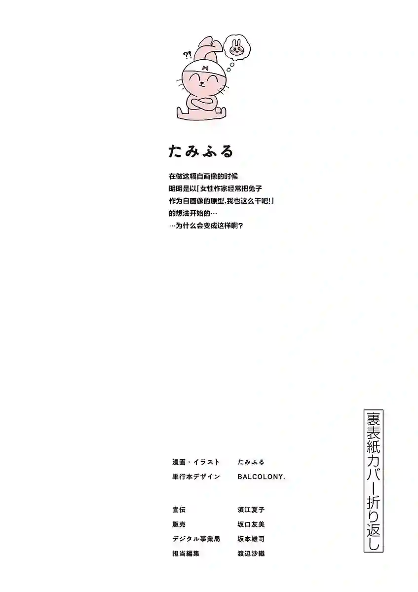 要我和你交往也不是不行六卷后记