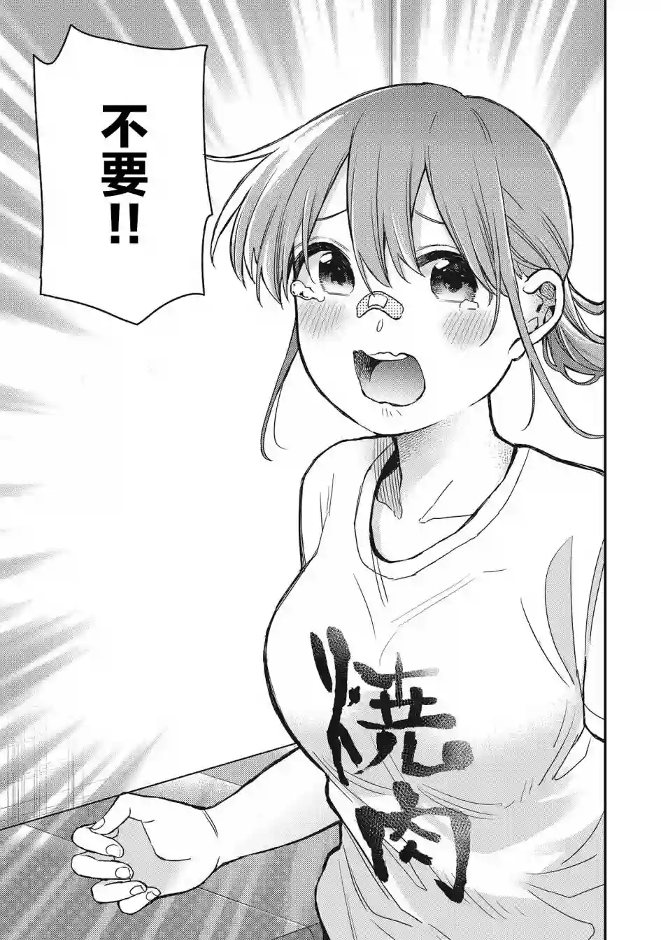 因为女校所以safe第29话