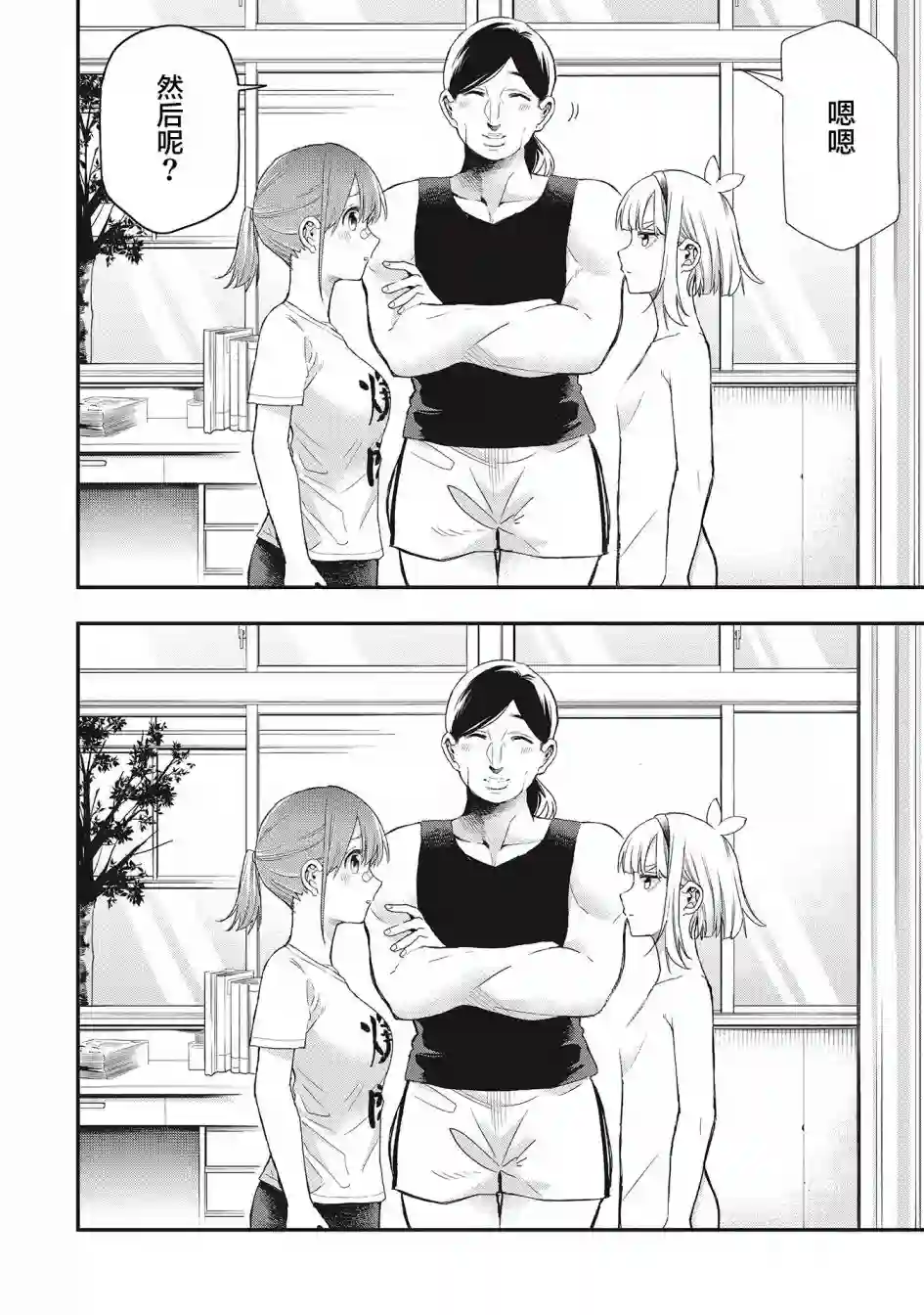 因为女校所以safe第30话