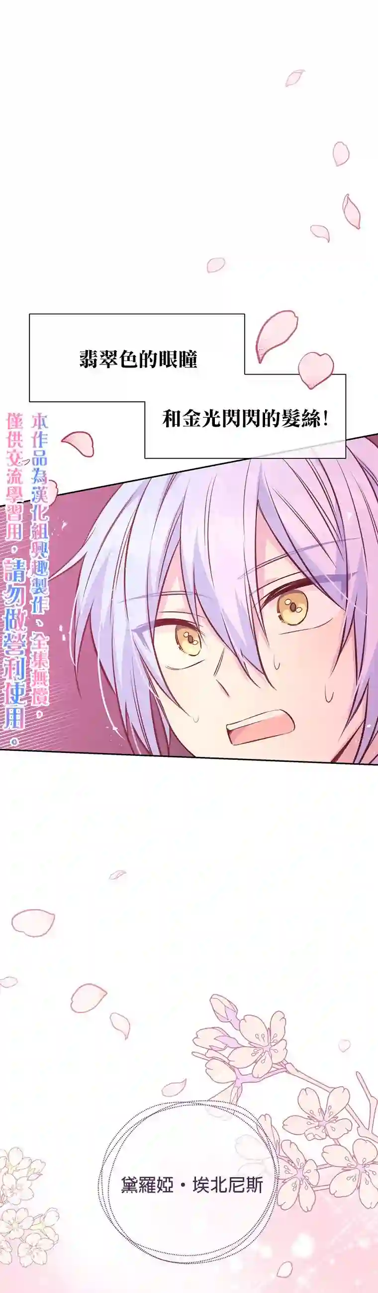既然是配角就跟我谈恋爱吧第25话