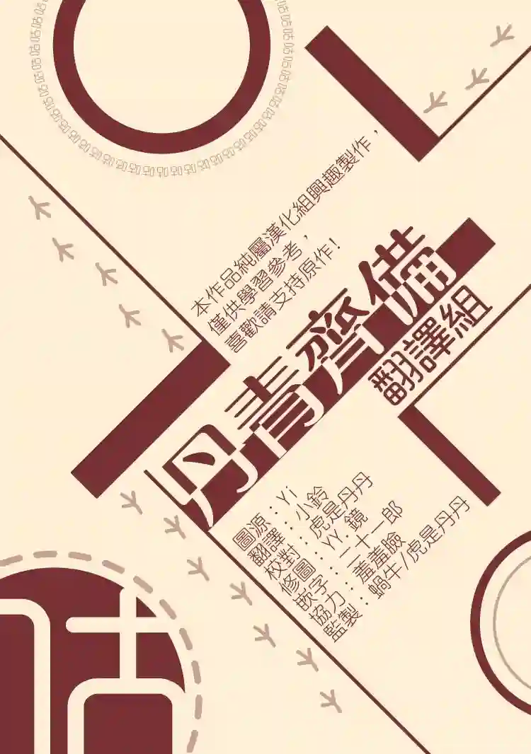 既然是配角就跟我谈恋爱吧第25话