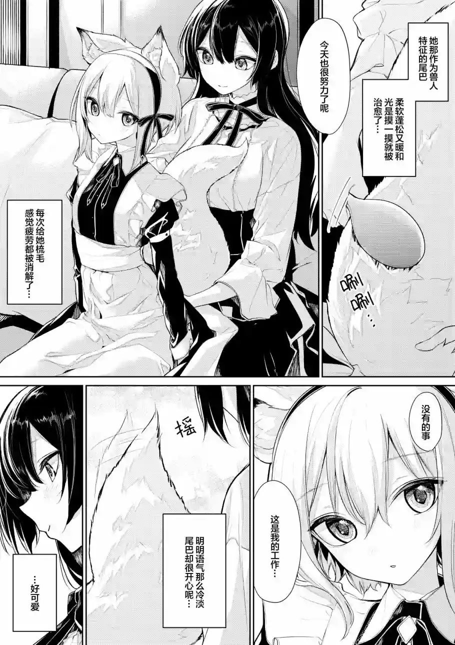 ざんか大小姐和女仆漫画合集大小姐和女仆桑04