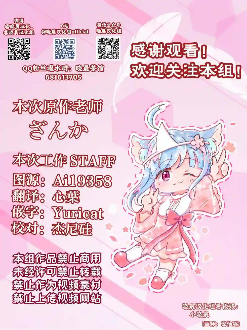 ざんか大小姐和女仆漫画合集大小姐和女仆桑04