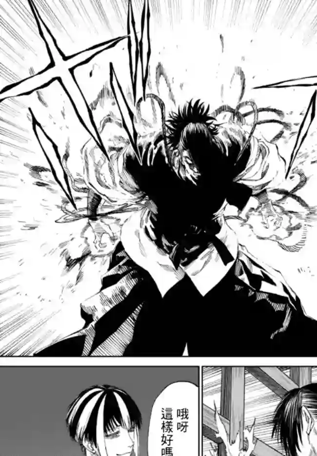 拳皇外传 火焰的起源第8.2话