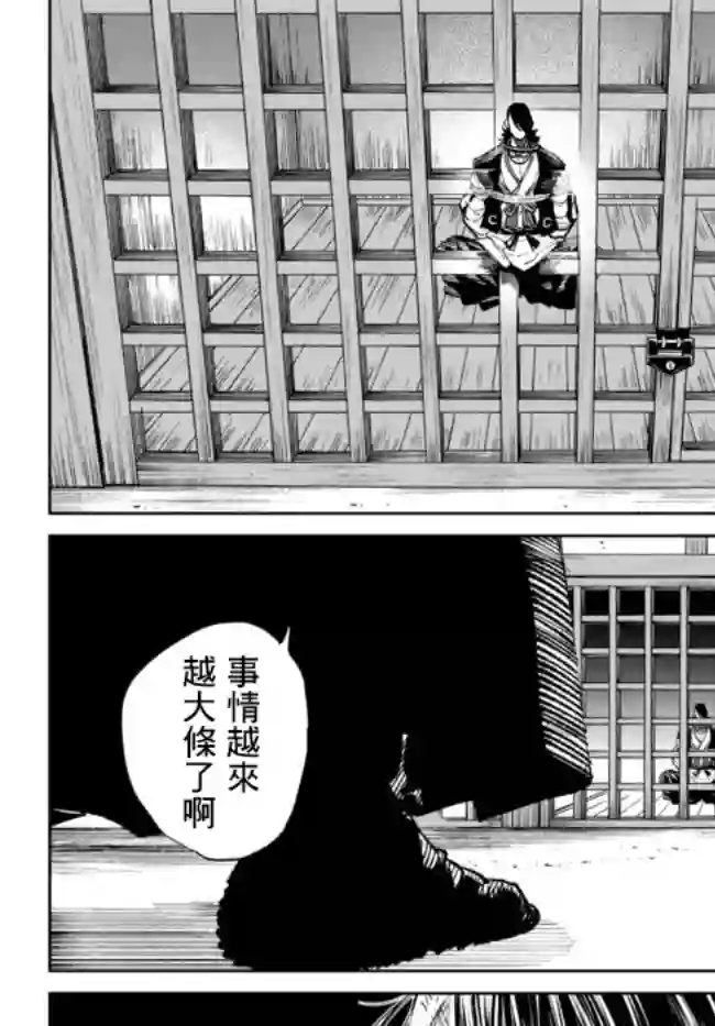 拳皇外传 火焰的起源第8.2话