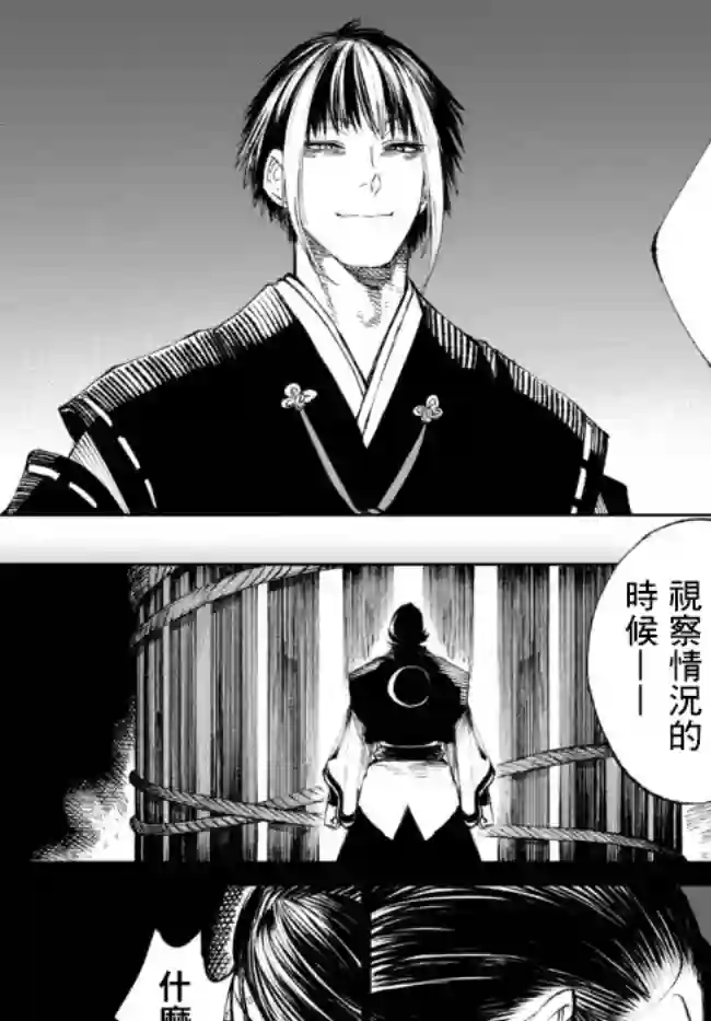 拳皇外传 火焰的起源第8.2话