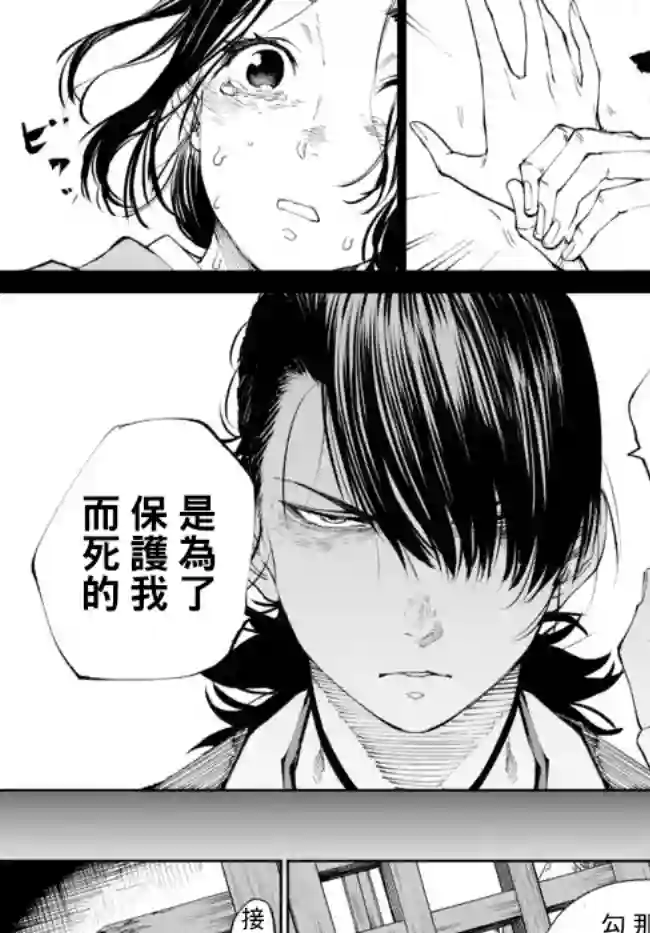 拳皇外传 火焰的起源第8.3话