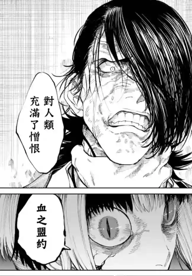 拳皇外传 火焰的起源第8.3话