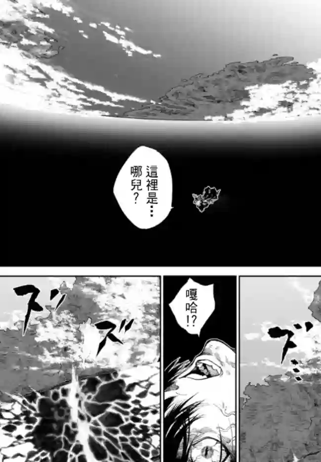 拳皇外传 火焰的起源第8.3话