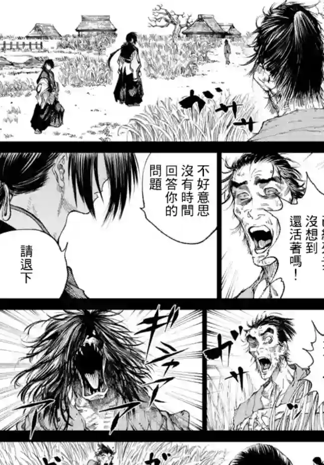 拳皇外传 火焰的起源第8.3话