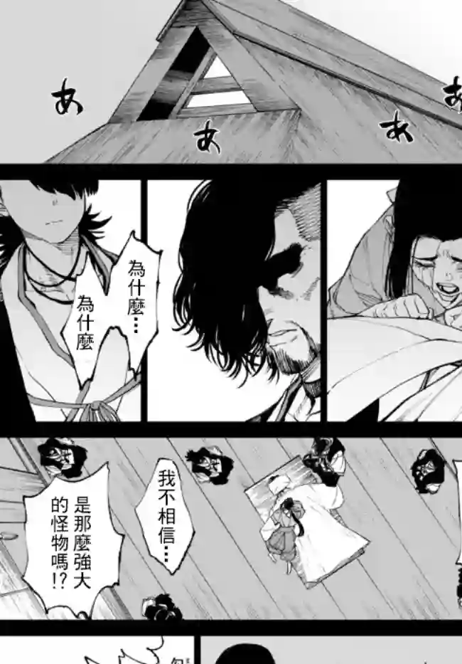 拳皇外传 火焰的起源第8.3话