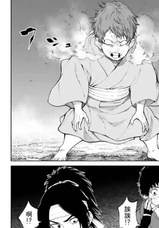 拳皇外传 火焰的起源第9.1话