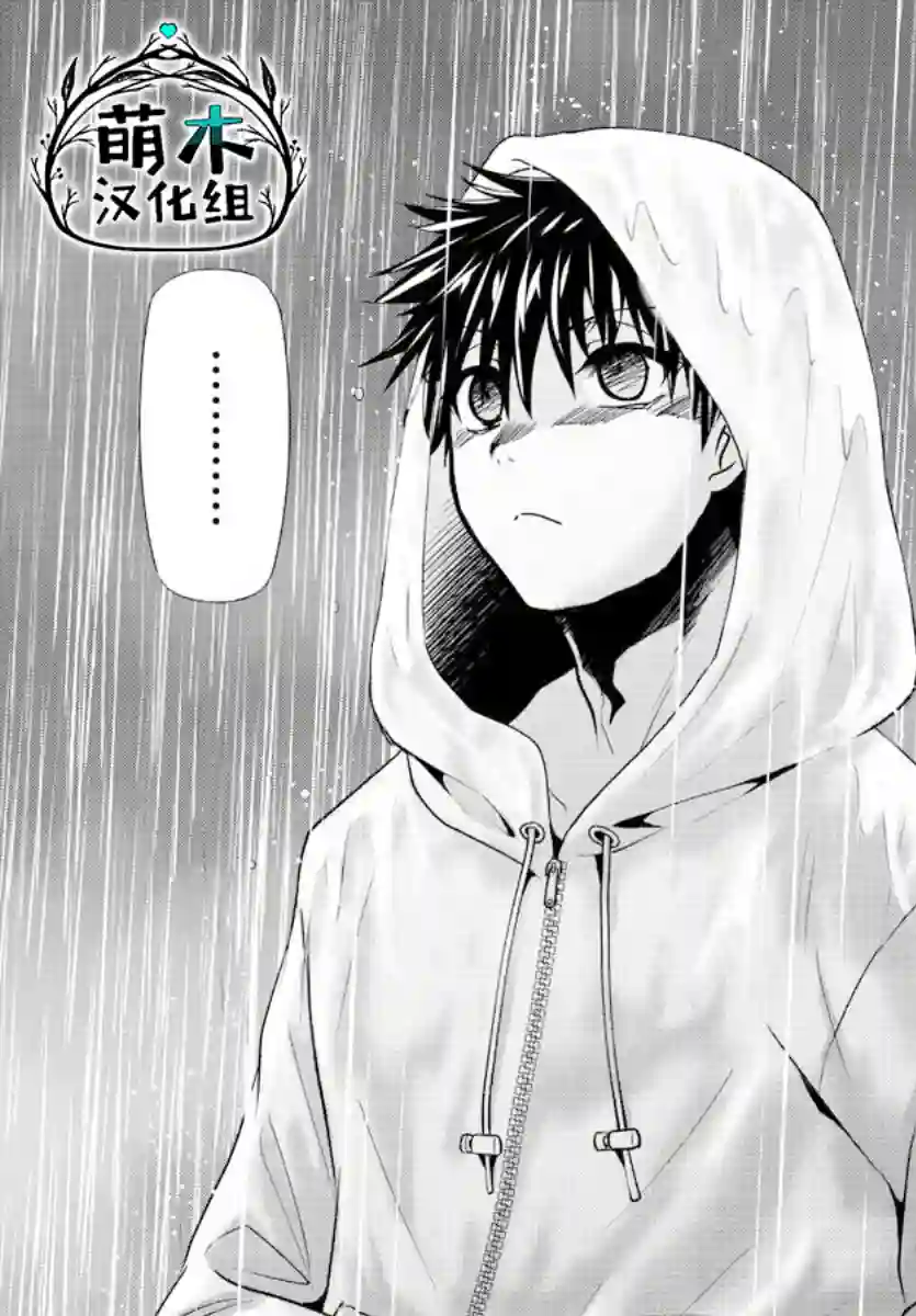 异世界主厨与最强暴食姬第32话