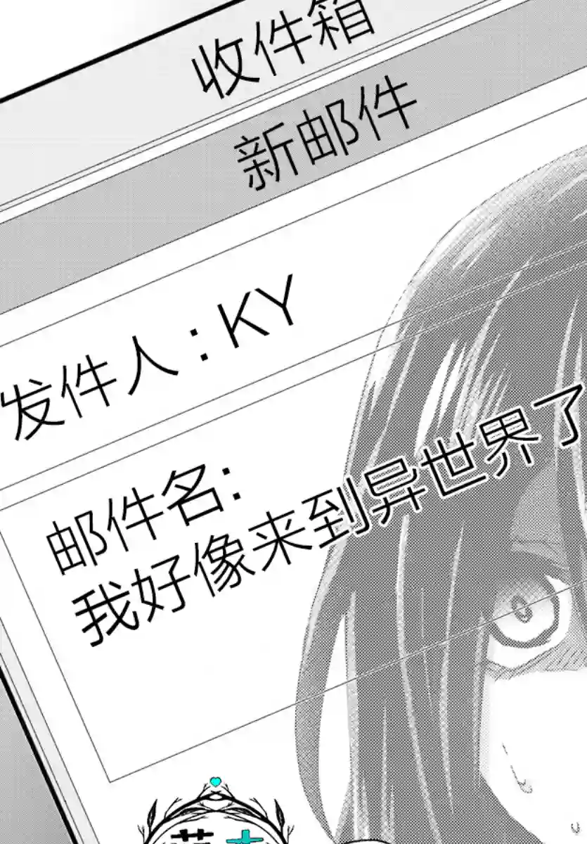 异世界主厨与最强暴食姬第32话