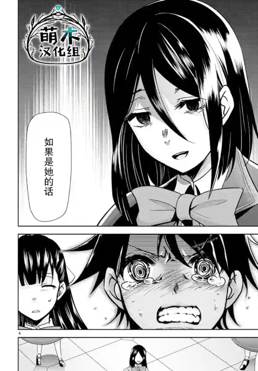 异世界主厨与最强暴食姬第32话