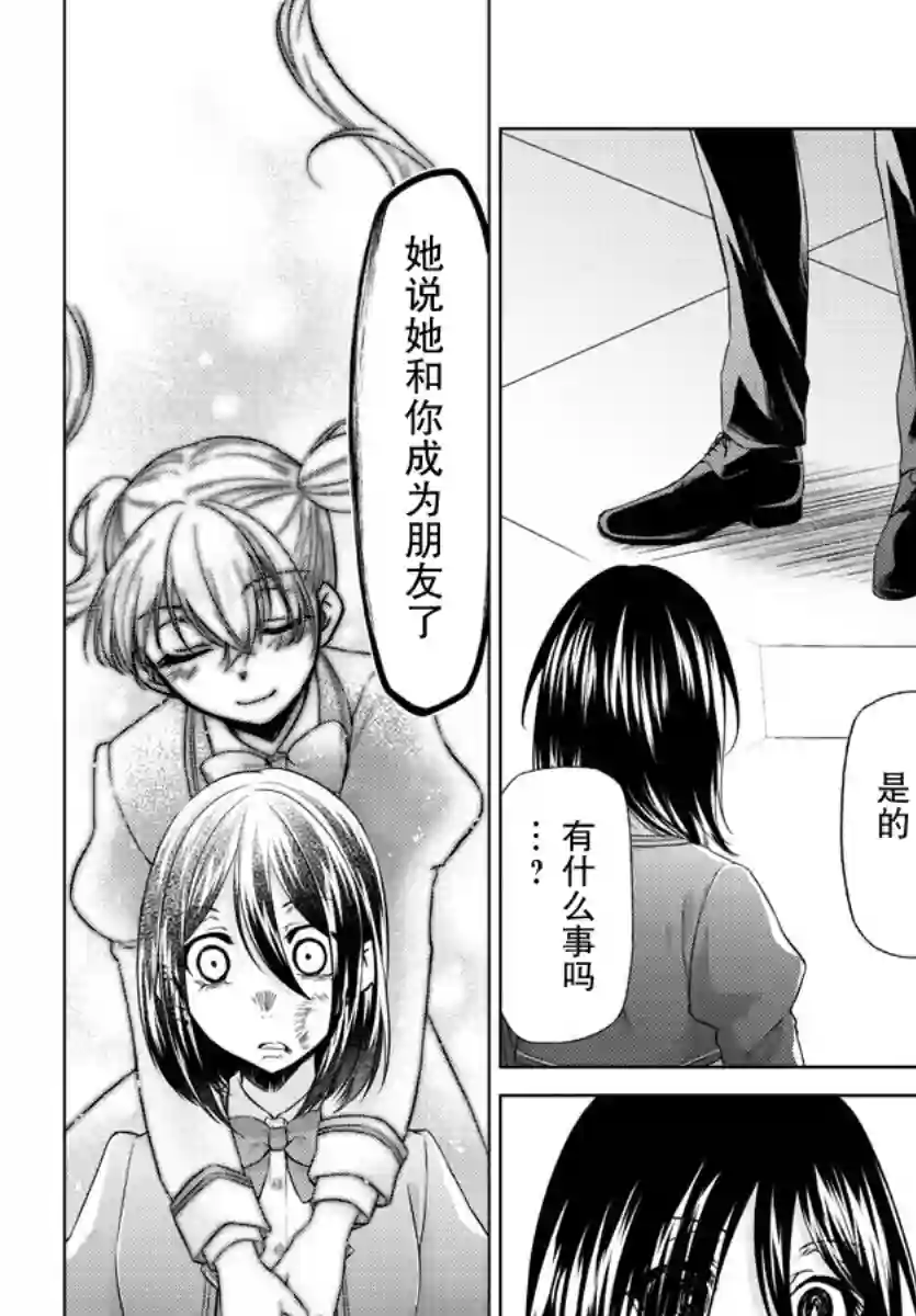 异世界主厨与最强暴食姬第32话