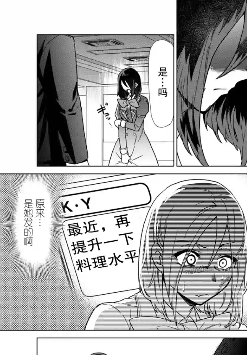 异世界主厨与最强暴食姬第32话