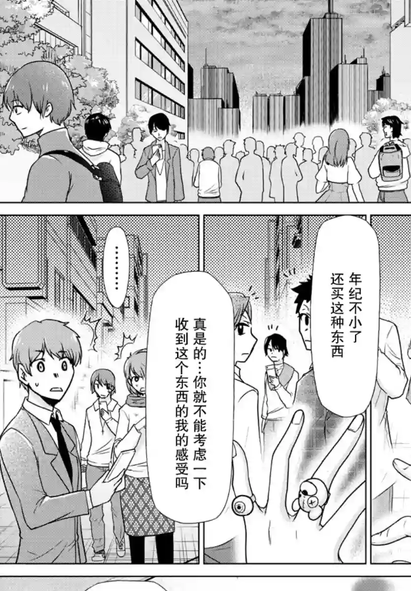 异世界主厨与最强暴食姬第32话