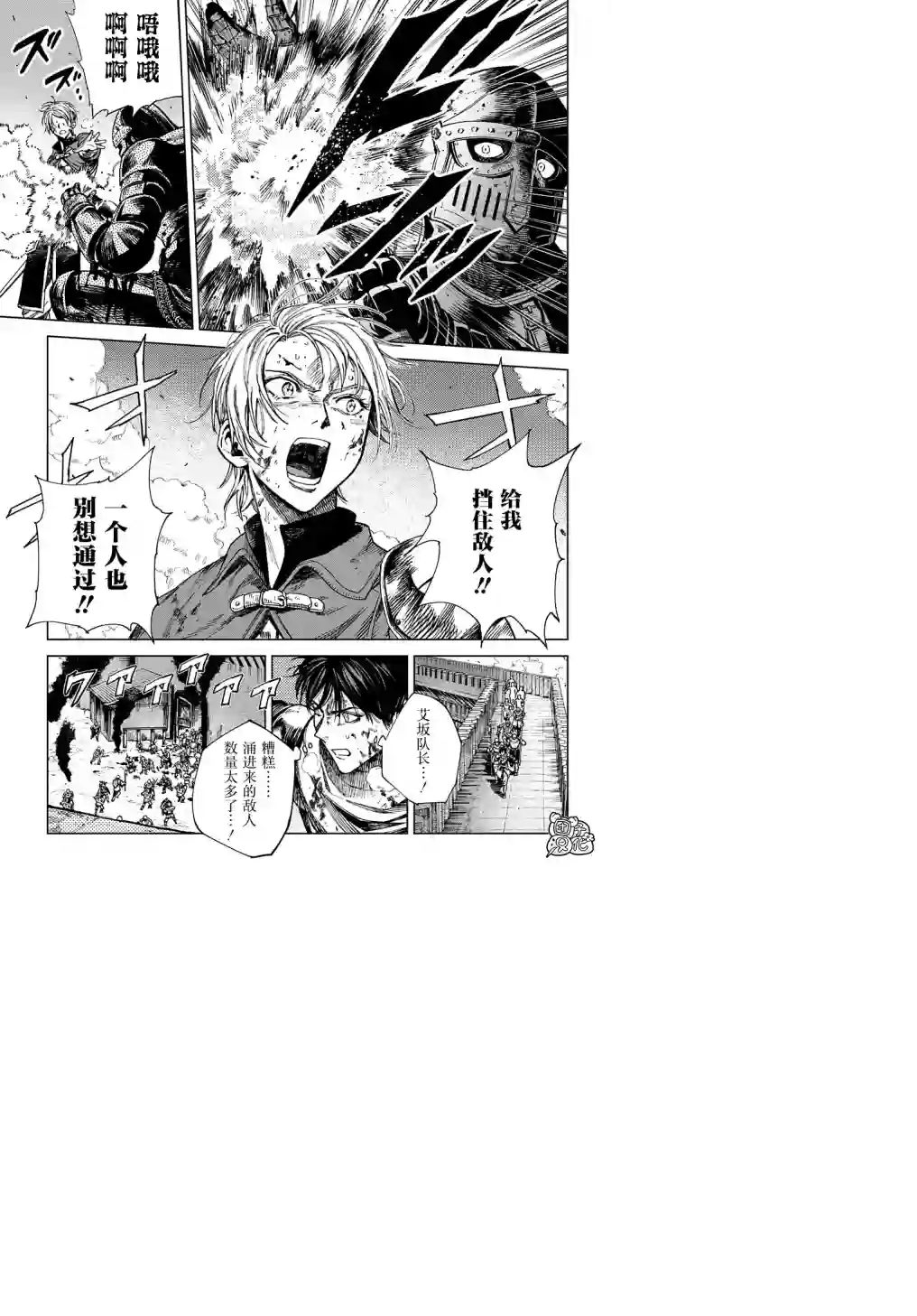 魔导的系谱第22.2话