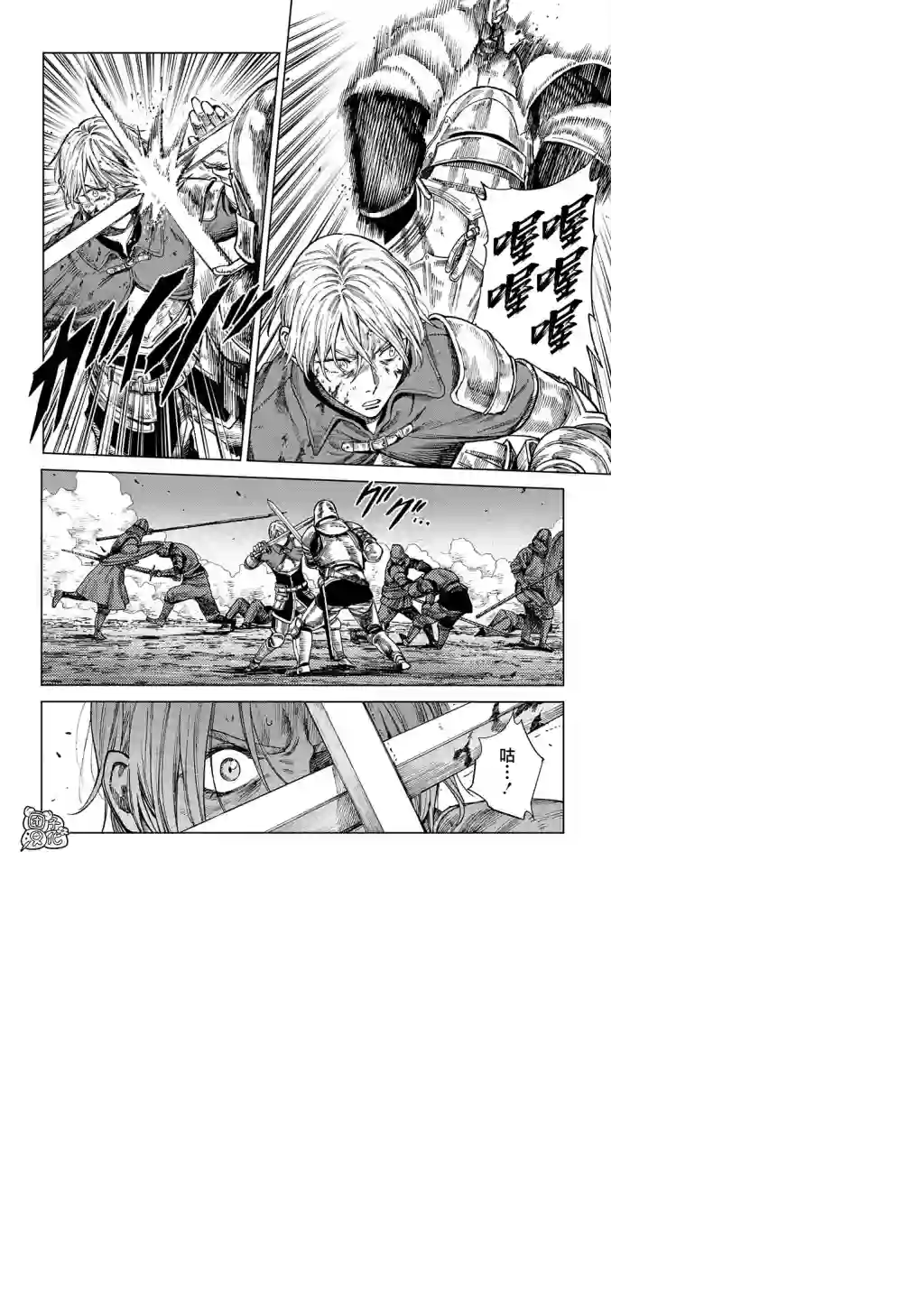 魔导的系谱第22.2话